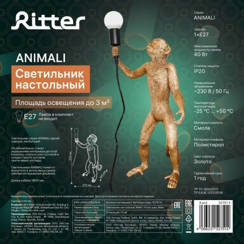 Настольная лампа Ritter ANIMALI 52751 4