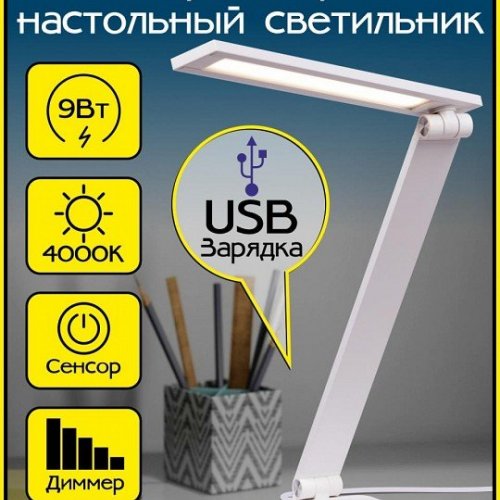 Настольная лампа офисная Citilux Ньютон CL803080