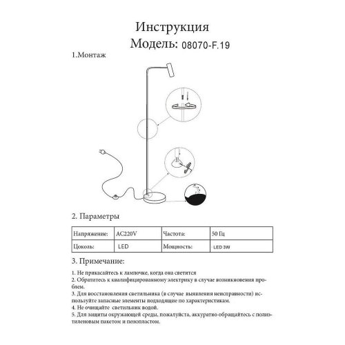 Торшер Kink Light Алери 08070-F,19