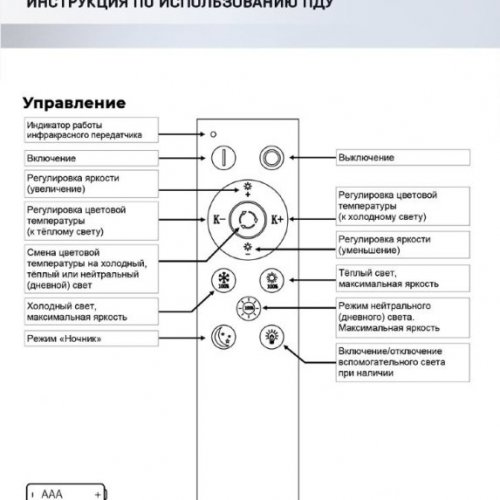 Потолочная люстра Lorens SF5018/6C-WT-RGB