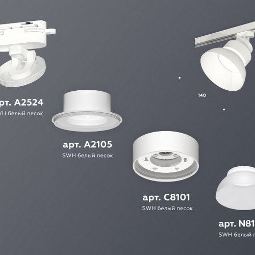 Трековый светильник TRACK SYSTEM XT8101200