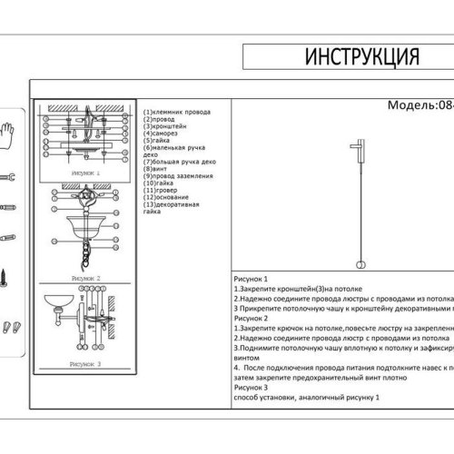 Бра Kink Light Винетта 08422,01