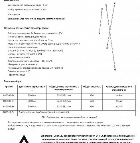 Настенный светильник Flex DK7505-BK