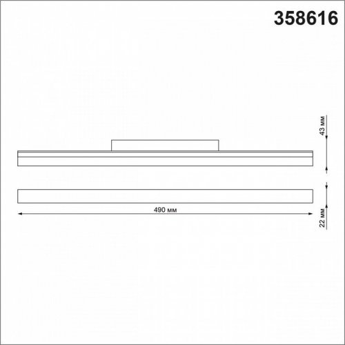 Трековый светильник Novotech Shino 358616