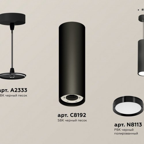 Подвесной светильник Ambrella light Techno Spot XP8192001