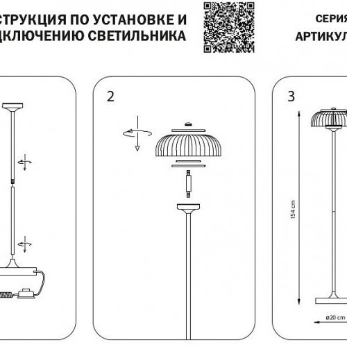 Торшер Acrile 738773