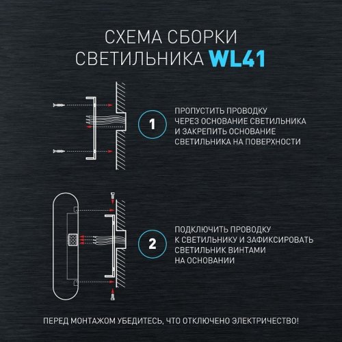 Накладной светильник Эра WL41 BK Б0054417