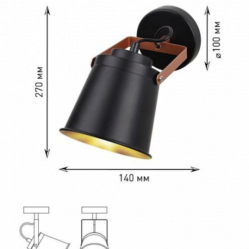 Спот Rivoli Acuto Б0061501