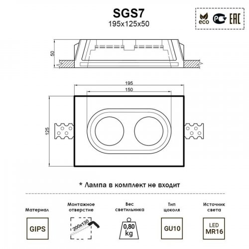 Встраиваемый светильник Artpole SGS7