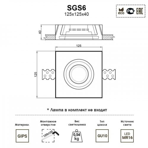 Встраиваемый светильник Artpole SGS6