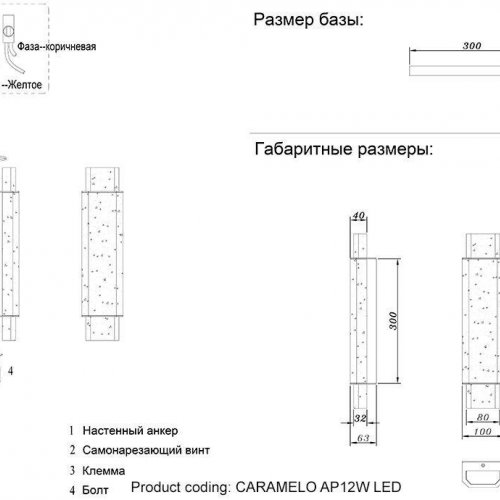 Настенный светодиодный светильник Crystal Lux Caramelo AP12W Led