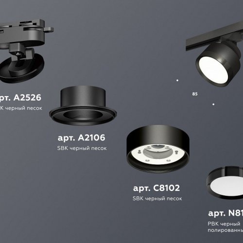 Трековый светильник Ambrella light Track System XT8102002