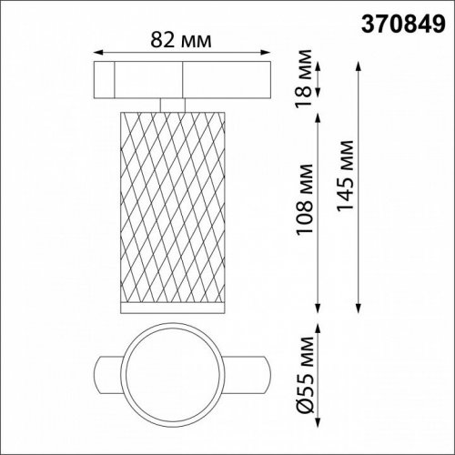 Трековый светильник Novotech Brill 370849