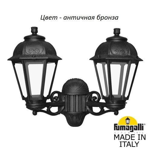 Настенный фонарь уличный Fumagalli Saba K22.141.000.BXF1R