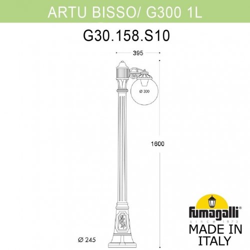 Наземный фонарь Fumagalli GLOBE 300 G30.158.S10.WZF1R