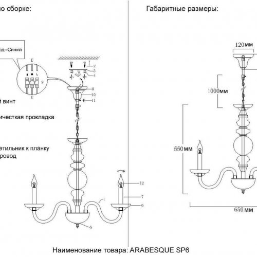 Подвесная люстра Crystal Lux ARABESQUE SP6 CHROME