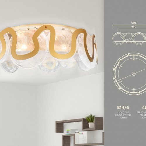 Потолочный светильник Ambrella light Traditional TR5327