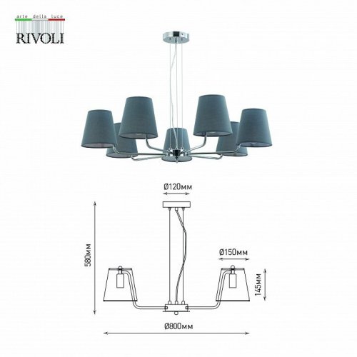 Подвесная люстра Rivoli Evie 2087-307