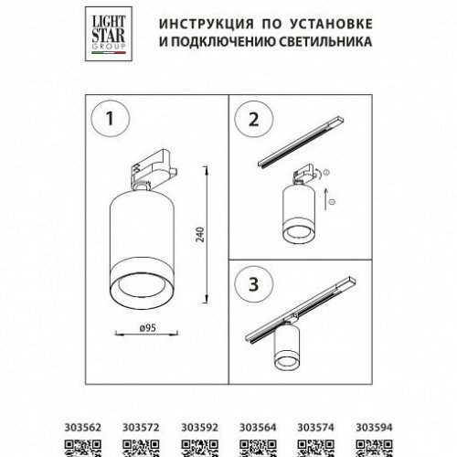 Трековый светодиодный светильник Lightstar Canno Led 303594