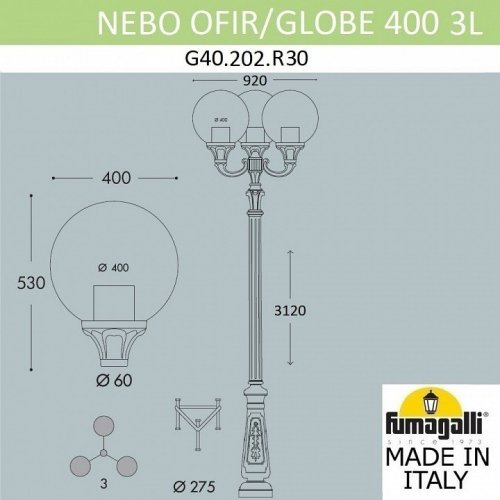 Наземный фонарь Fumagalli Globe 400 G40.202.R30.AYE27