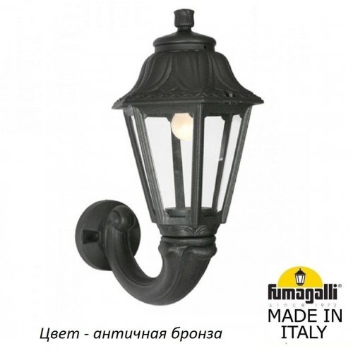 Настенный фонарь уличный Fumagalli Anna E22.132.000.BXF1R