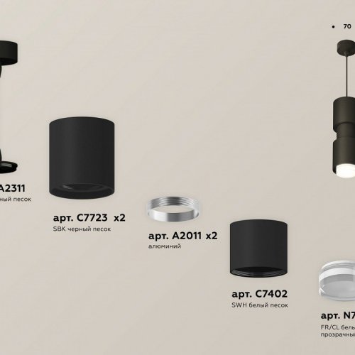 Подвесной светильник Ambrella light Techno Spot XP7723031