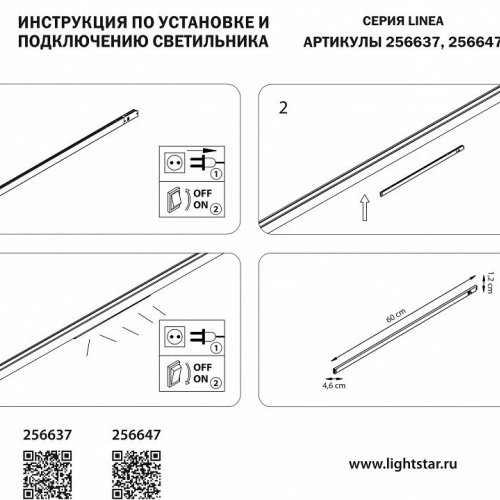 Встраиваемый светильник Lightstar Linea 256637