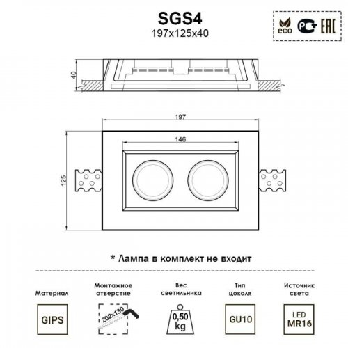 Встраиваемый светильник Artpole SGS4