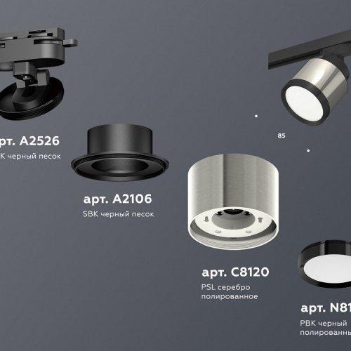 Трековый светильник Ambrella light Track System XT8120001