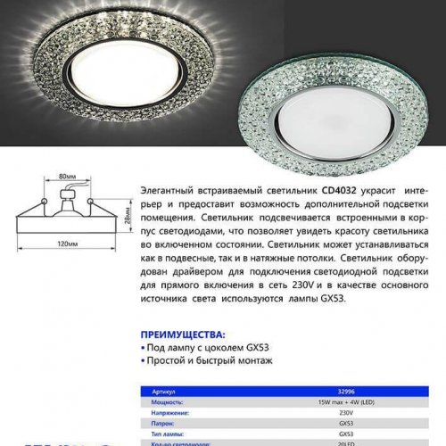 Встраиваемый светильник Feron CD4032 32996