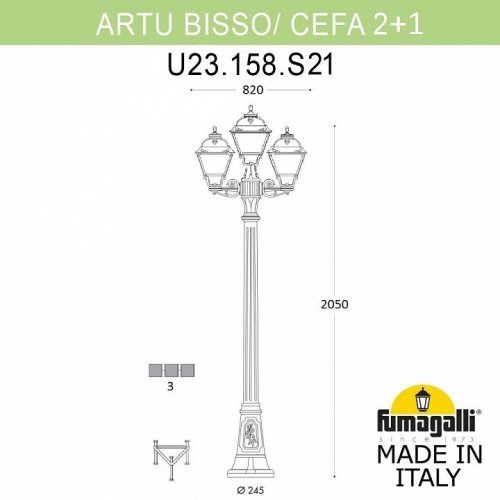 Уличный фонарь Fumagalli Artu Bisso/Cefa 2+1 U23.158.S21.BXF1R