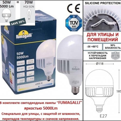 Наземный фонарь Fumagalli Vivi V50.365.A10.LXH27