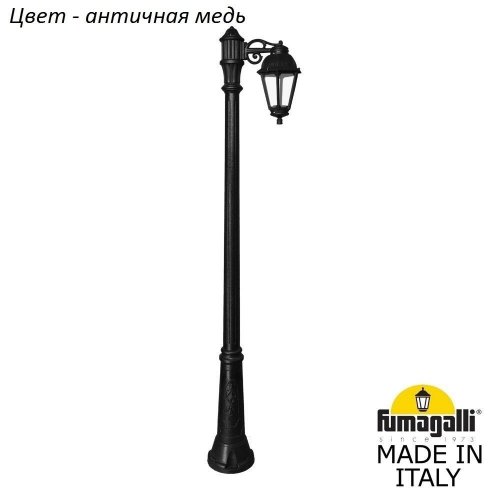 Наземный фонарь Fumagalli Saba K22.157.S10.VXF1R