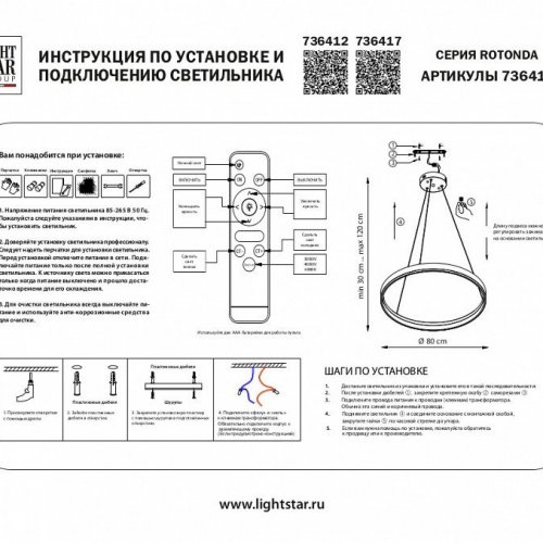 Подвесной светильник 736417