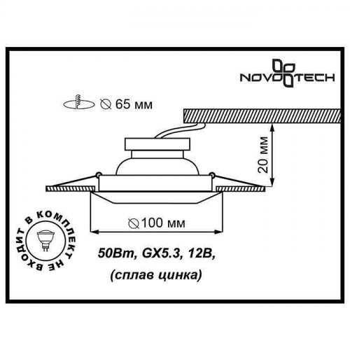 Точечный встраиваемый светильник Novotech Forza 370246