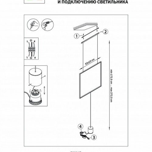 Подвесной светильник 738647