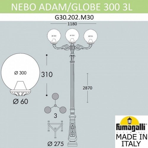 Наземный фонарь Fumagalli GLOBE 300 G30.202.M30.AYF1R