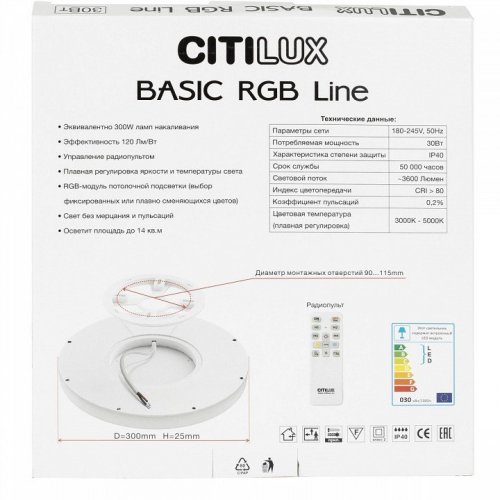 Настенно-потолочный светильник Basic Line CL738241EL