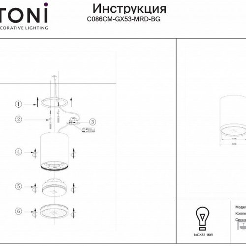 Точечный светильник Hoop C086CM-GX53-MRD-BG