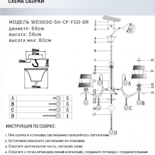 Подвесная люстра Seven Fires Greys WD3600/5H-CF-FGD-GR