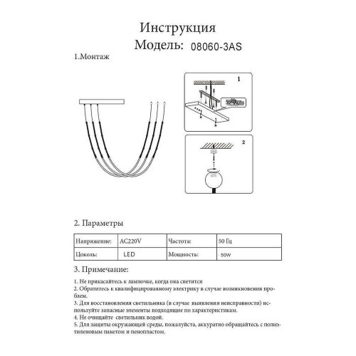 Подвесной светодиодный светильник Kink Light Бофорт 08060-3AS,20