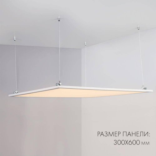 Светодиодная панель Arlight IM-300x600A-18W White 023150(1)