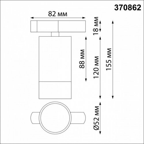 Трековый светильник Novotech Slim 370862