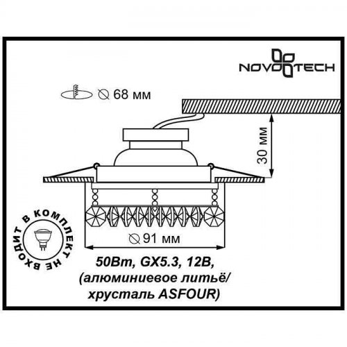 Точечный встраиваемый светильник Novotech Flame1 369269