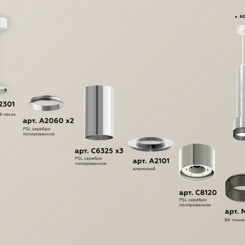 Подвесной светильник Ambrella light Techno Spot XP8120005