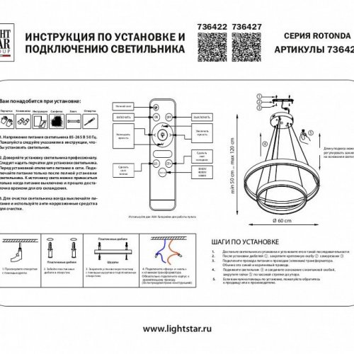 Подвесной светильник 736422