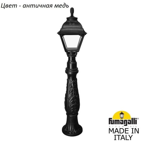 Наземный фонарь Fumagalli Cefa U23.162.000.VXF1R