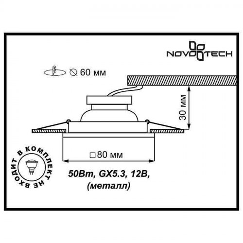 Точечный встраиваемый светильник Novotech Wood 369718