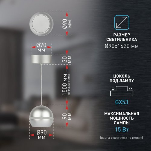 Подвесной светильник PL21 SL