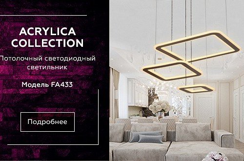 Подвесной светодиодный светильник Ambrella light Original FA433